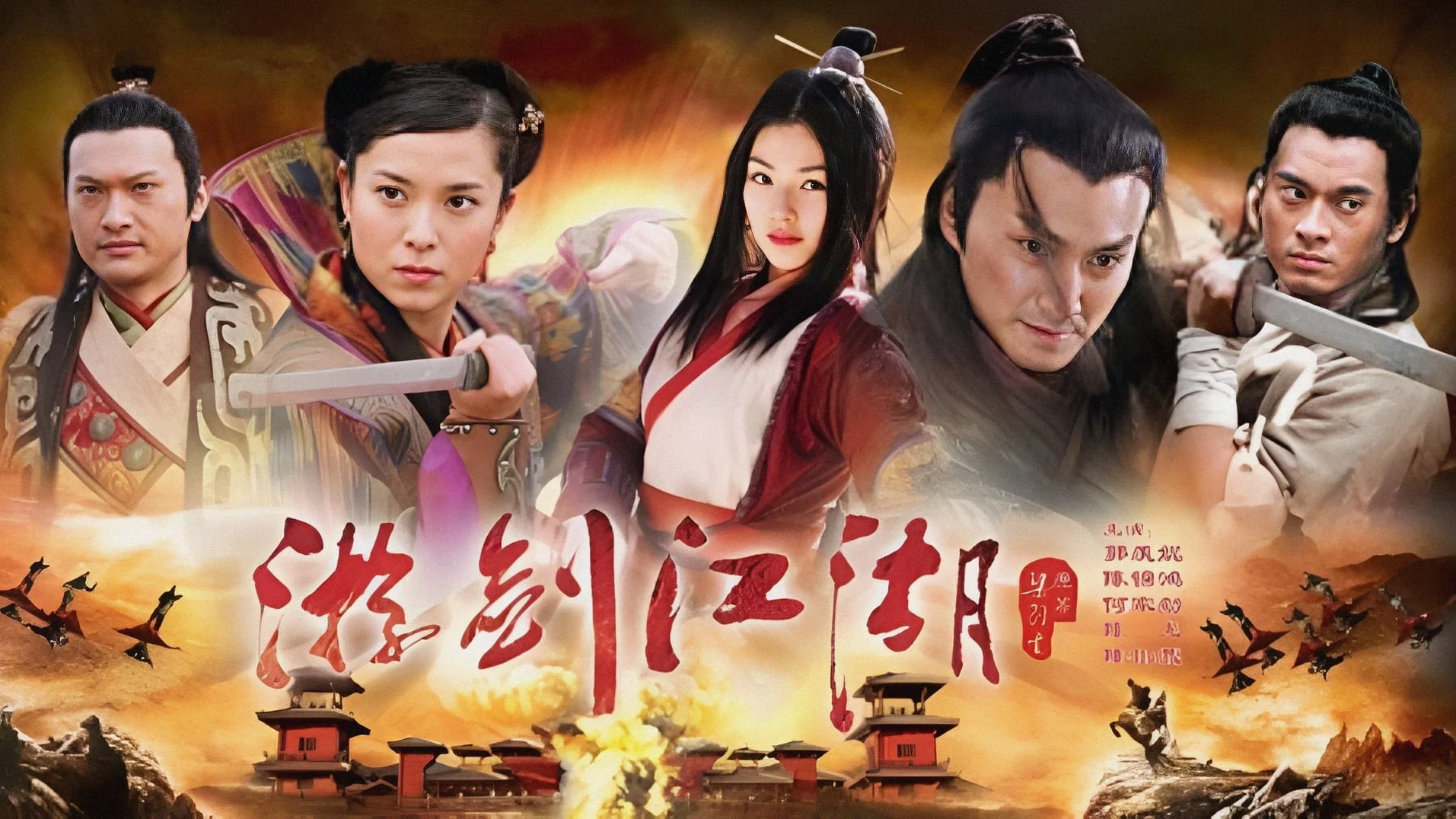 Du Kiếm Giang Hồ 2