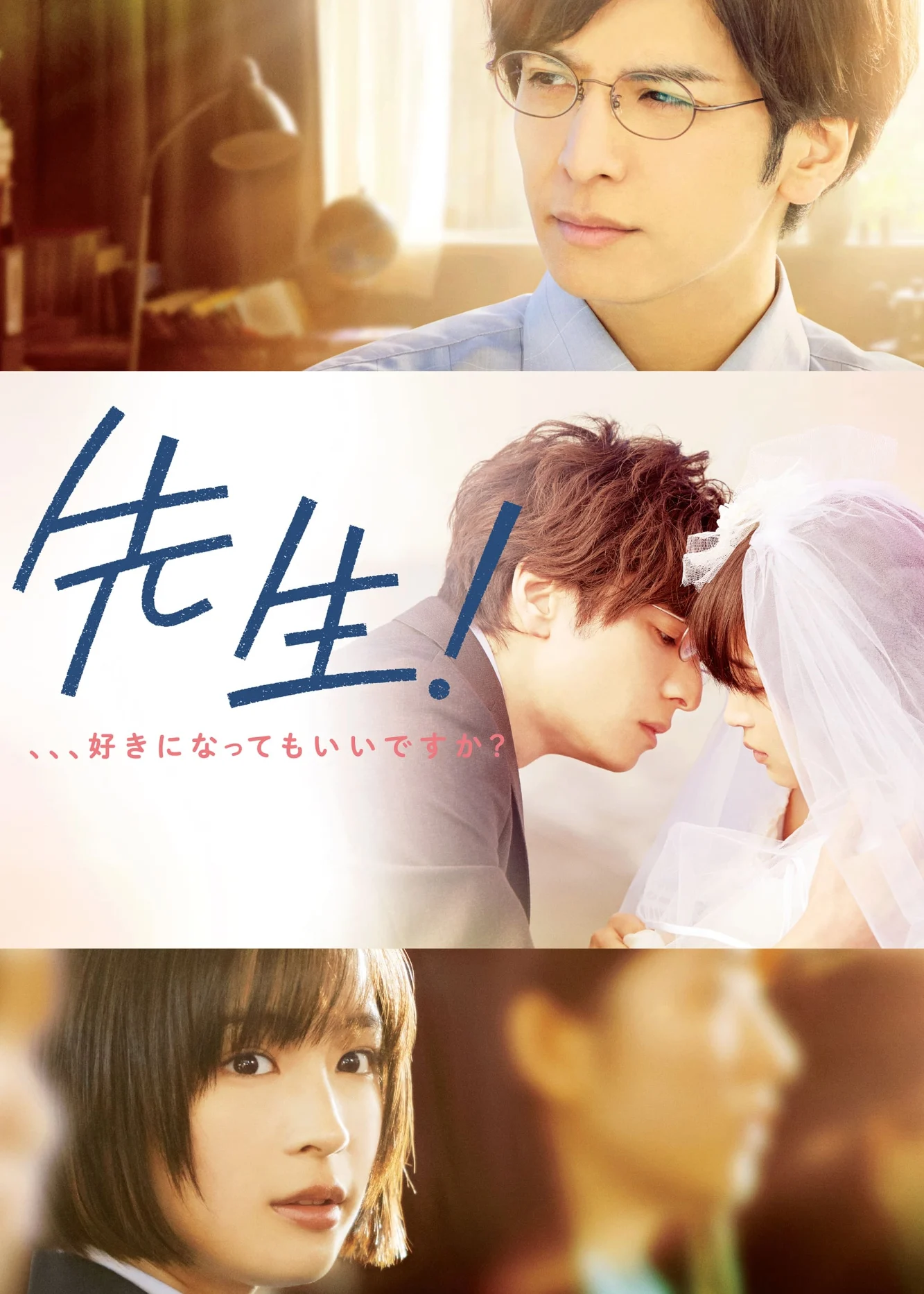 Phim Thầy Ơi… Em Yêu Anh