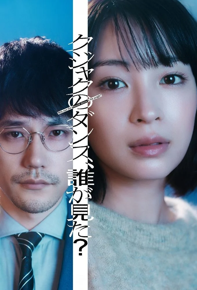 Phim Ai Đã Thấy Con Công Nhảy Múa Trong Rừng