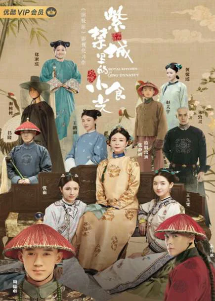 Phim Ẩm Thực Tử Cấm Thành