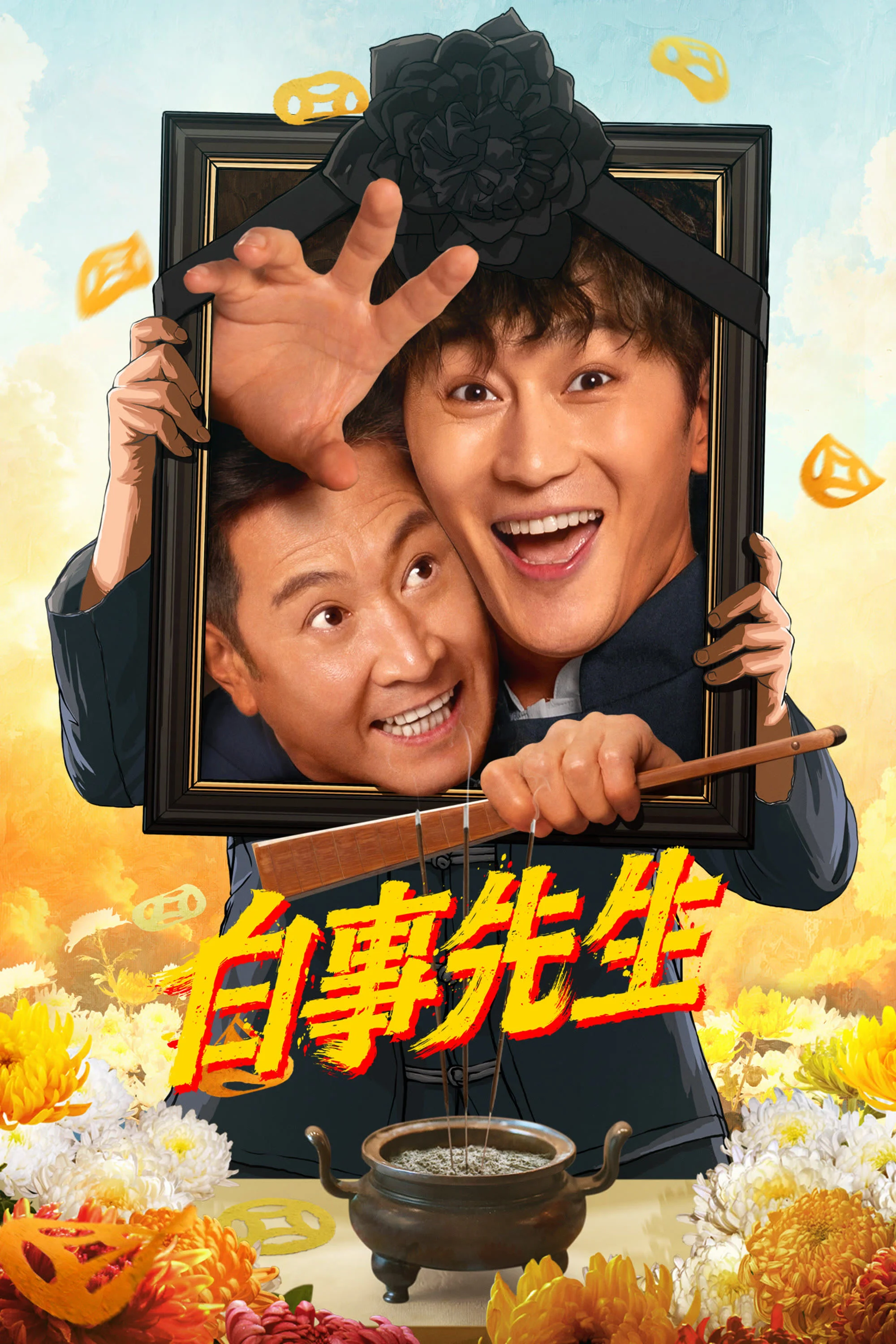 Phim Bậc Thầy Tang Sự