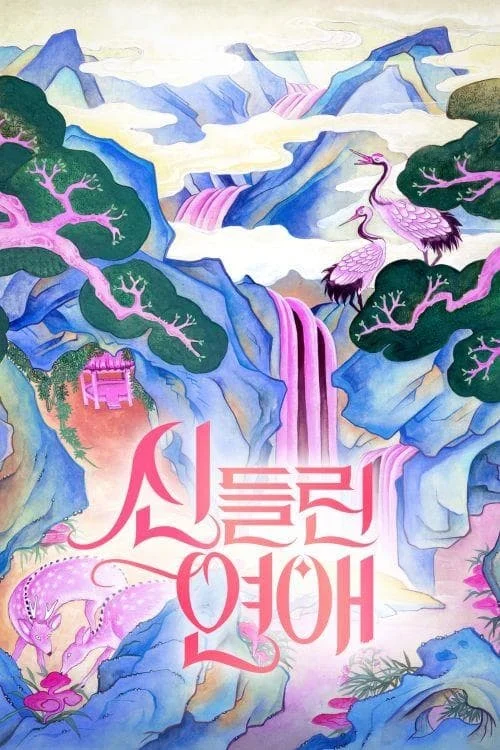 Phim Tình Yêu Bị Chiếm Hữu (Phần 2)