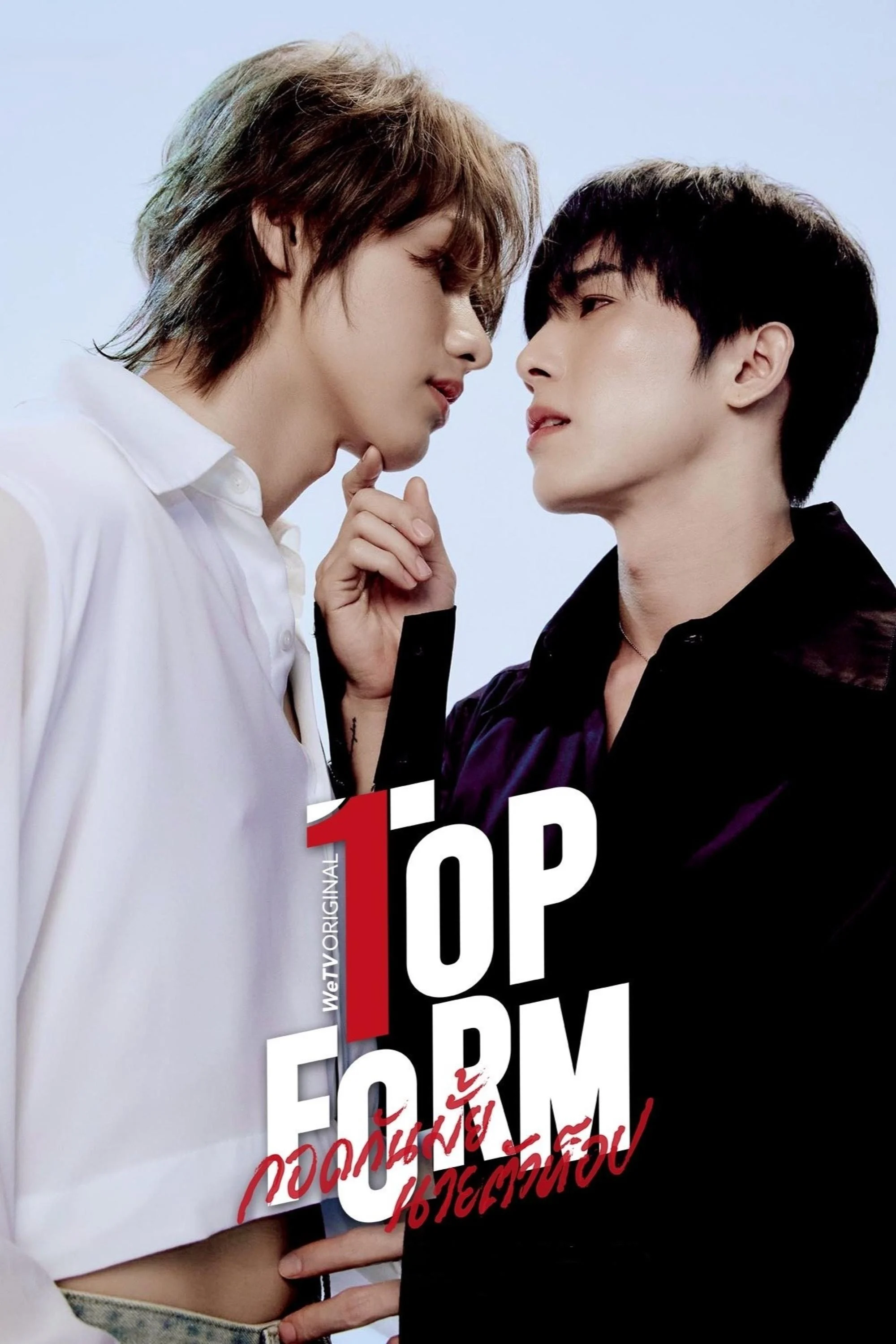 Phim Top Form The Series