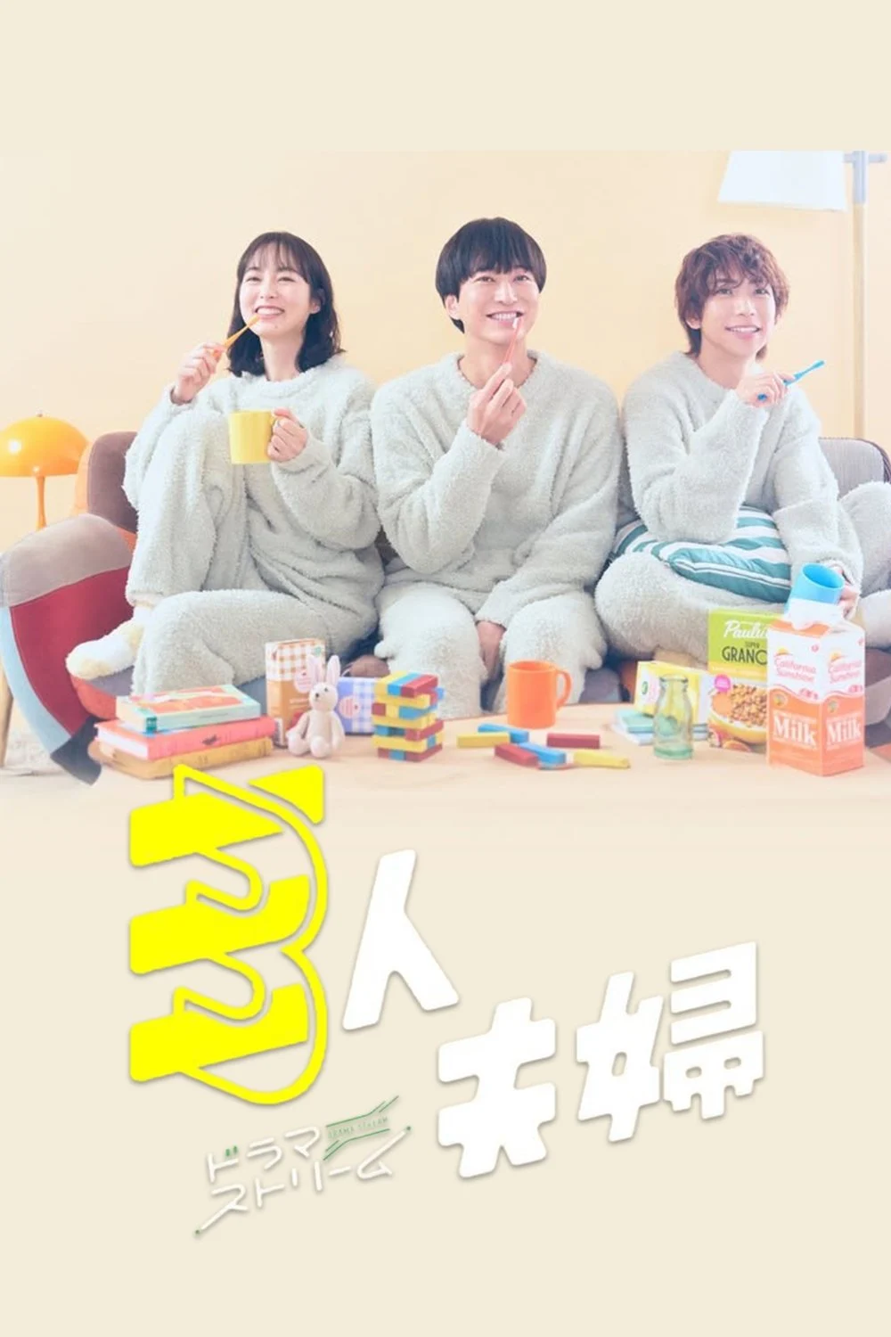 Phim Hai Chồng Một Vợ