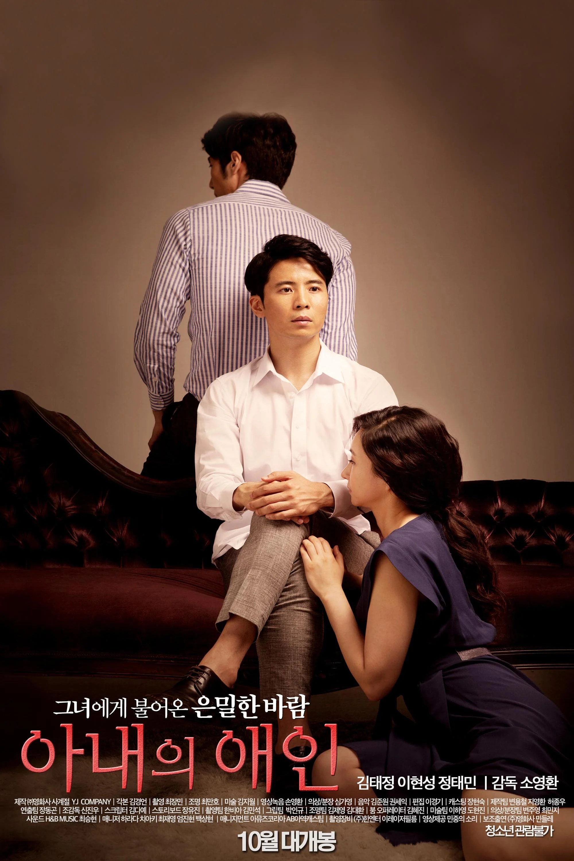 Phim Người Tình Của Vợ Tôi