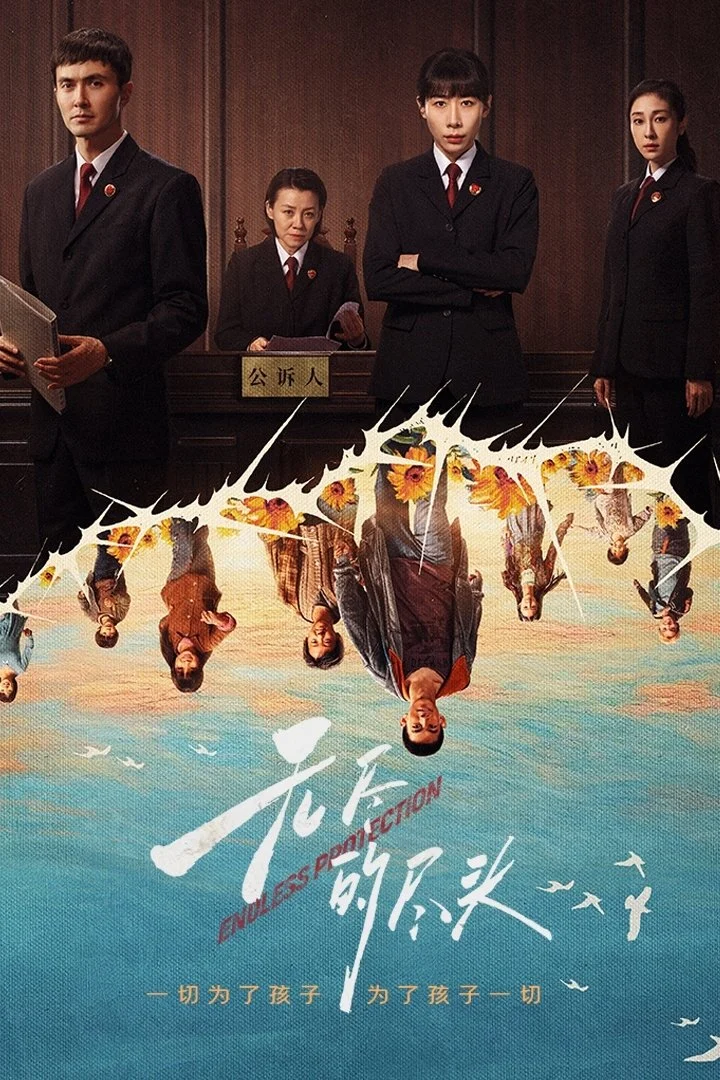 Phim Tận Cùng Của Vô Tận