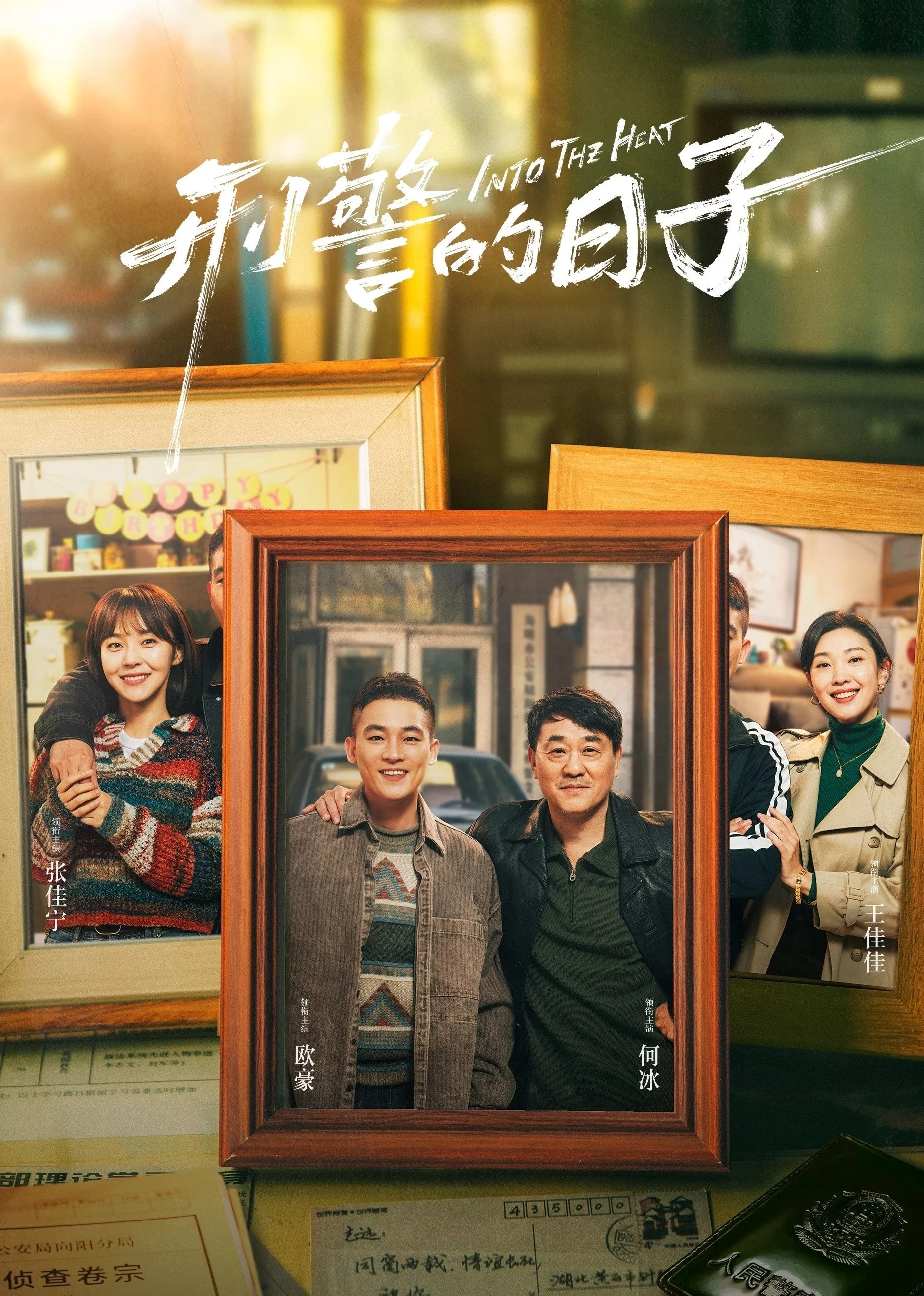 Phim Cuộc Sống Của Hình Cảnh