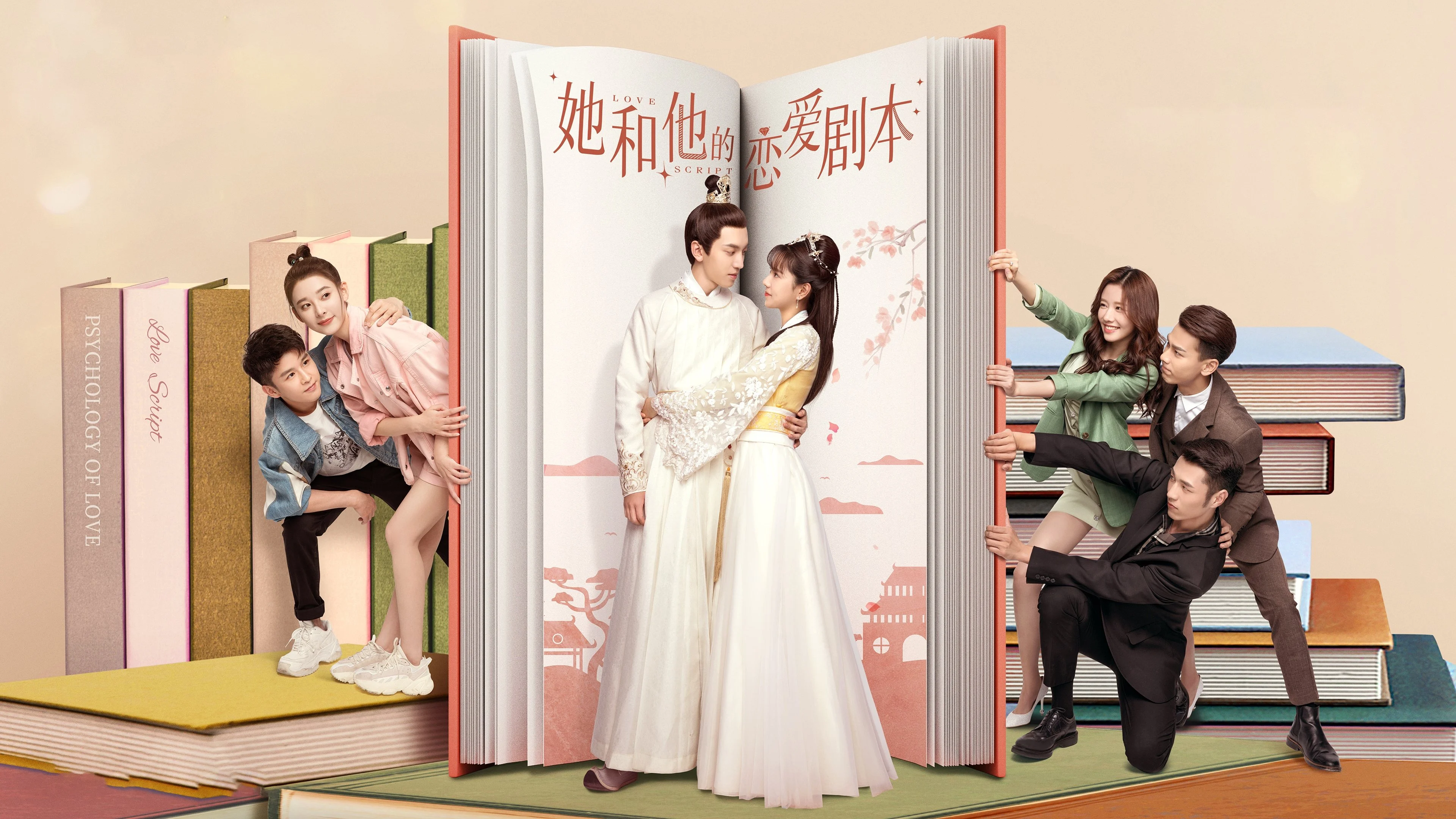 Kịch Bản Yêu Đương Của Nàng Và Chàng