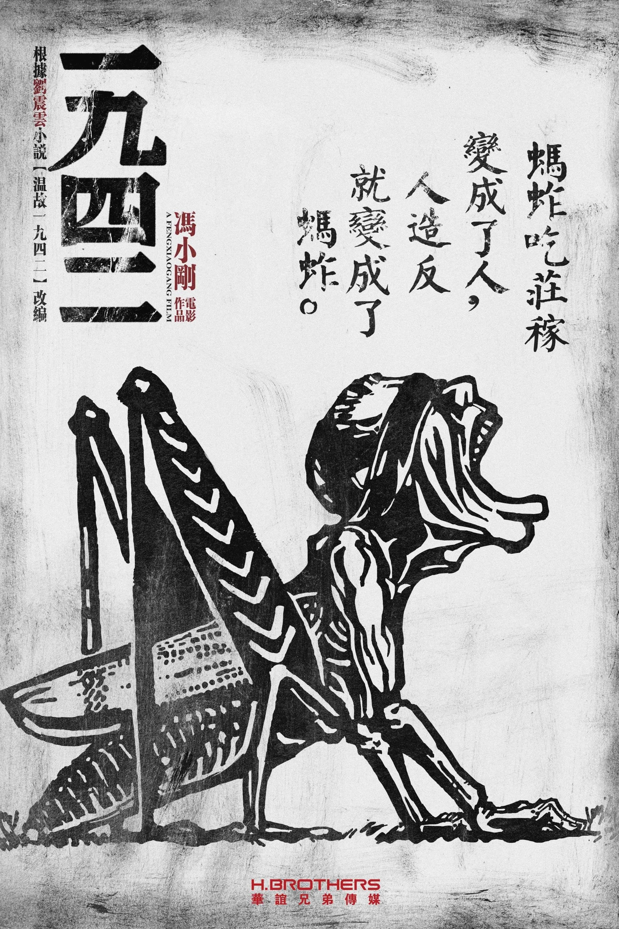 Phim Nạn Đói 1942