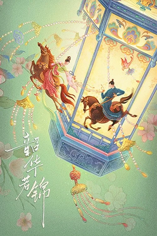 Phim Thiều Hoa Nhược Cẩm