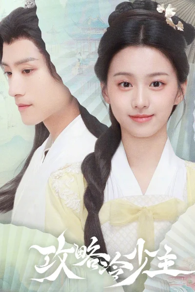 Phim Cưa Cẩm Thiếu Chủ Lạnh Lùng