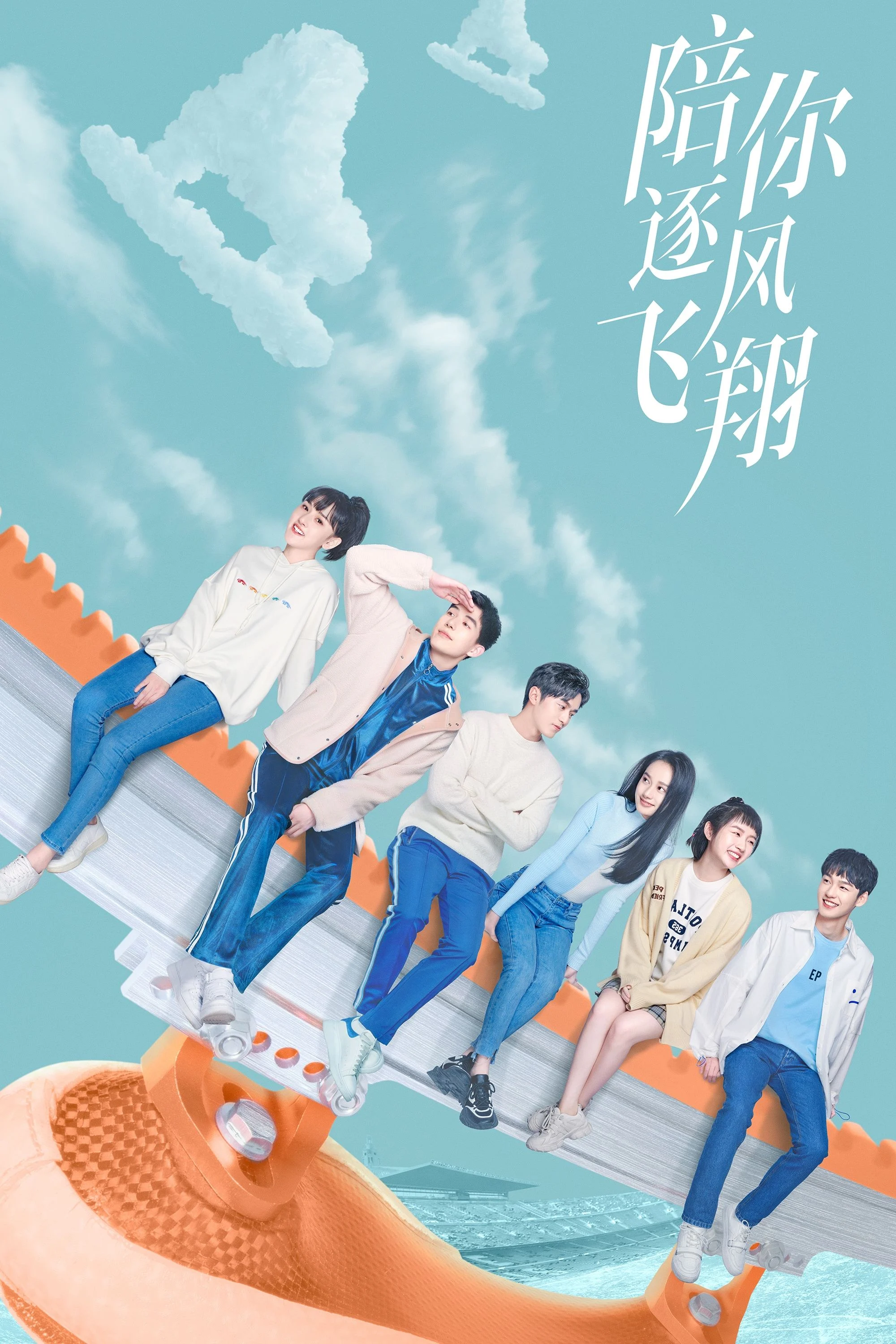 Phim Cùng Em Bay Lượn Theo Gió