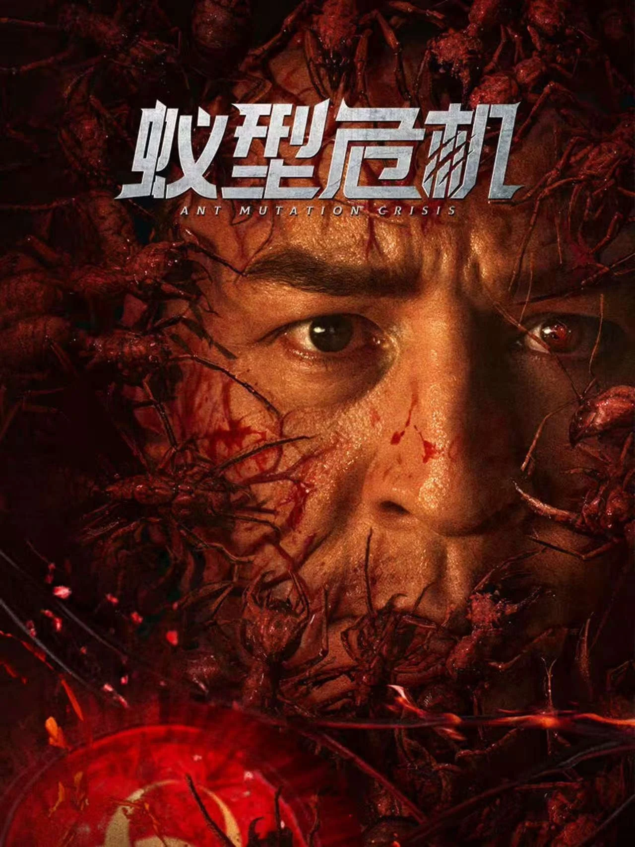 Phim Thảm Họa Kiến Đột Biến