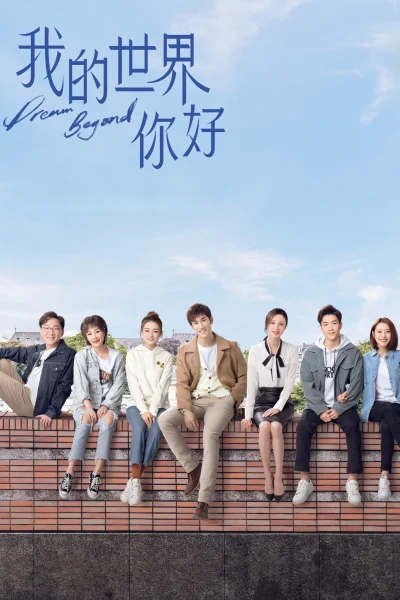 Phim Xin Chào Thế Giới Của Tôi