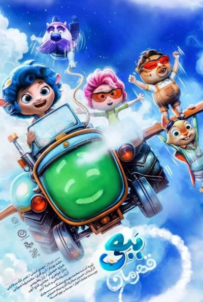 Phim Chuyện Muông Thú Dạy Bé Cừu Bay