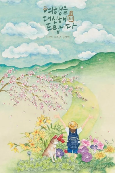 Phim Lữ Trình Thanh Xuân