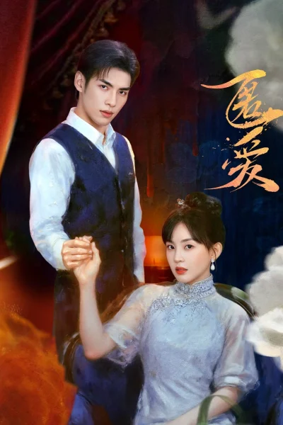 Phim Tình Yêu Bị Che Giấu