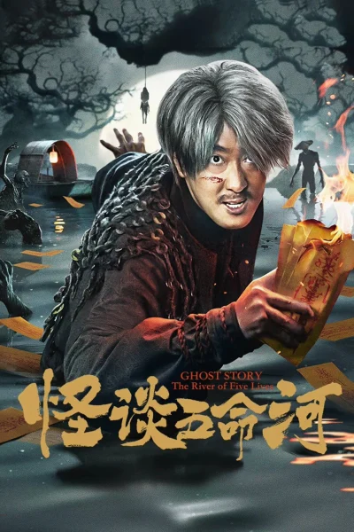 Phim Yêu Quái Sông Ngũ Mệnh
