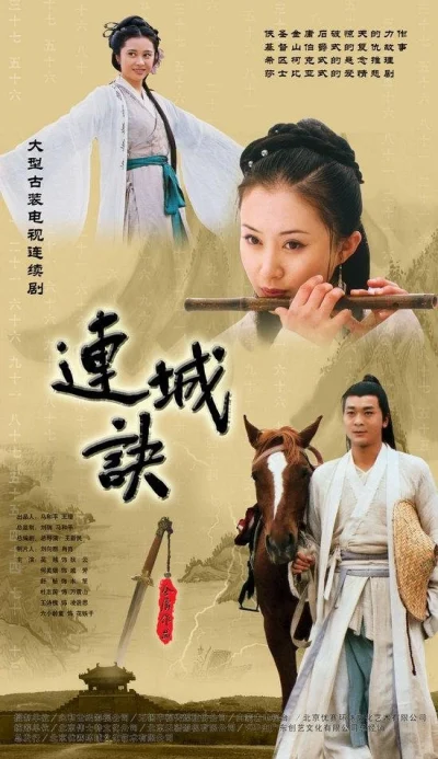 Phim Liên Thành Quyết