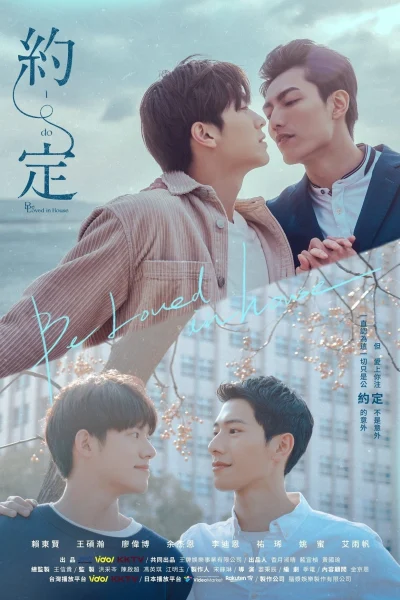 Phim Lời Hẹn Ước