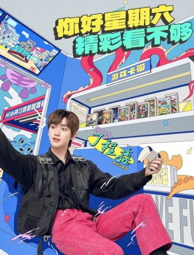 Phim Xin Chào, Thứ Bảy (Mùa 2)