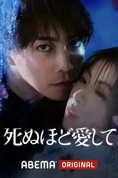 Phim Yêu Em Đến Chết