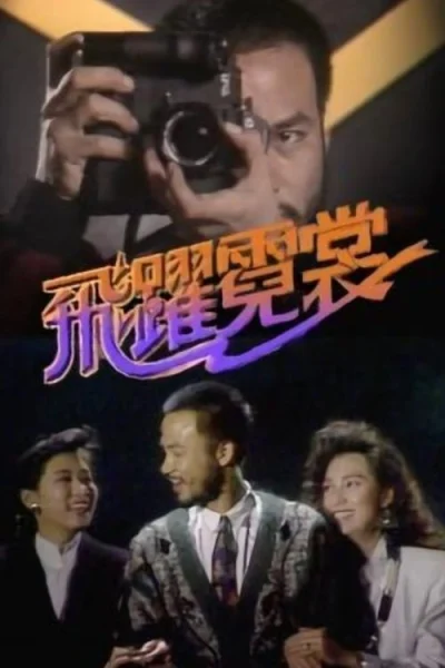 Phim Mục Tiêu Cuối Cùng