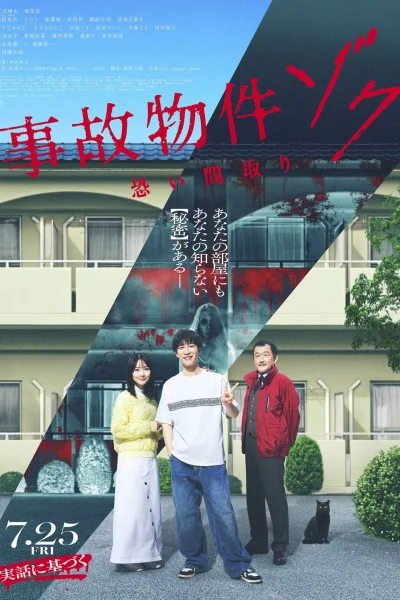 Phim Ngôi Nhà Ma Ám: Ác Linh Trở Lại