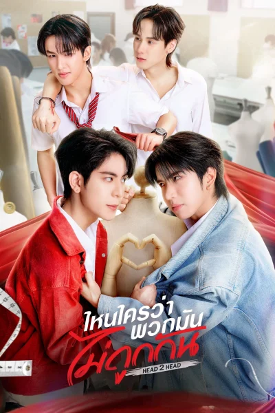 Phim Ai Nói Bọn Nó Không Ưa Nhau