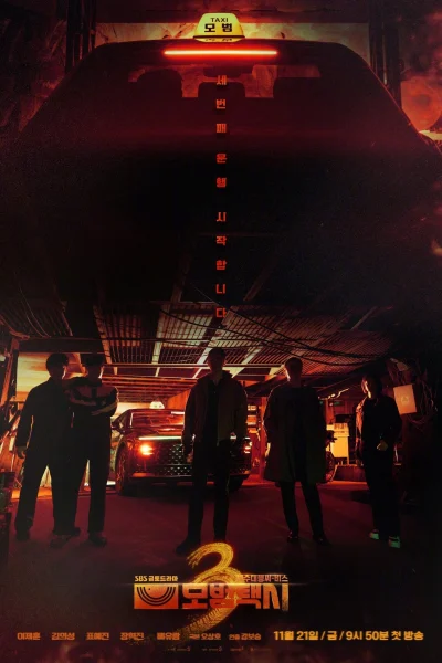 Phim Tài Xế Ẩn Danh 3