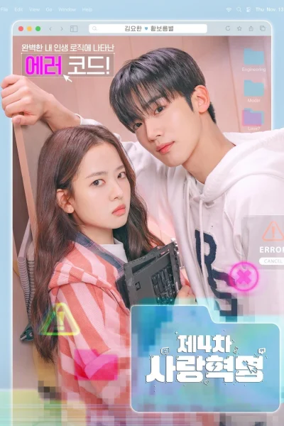 Phim Cách Mạng Tình Yêu 4.0