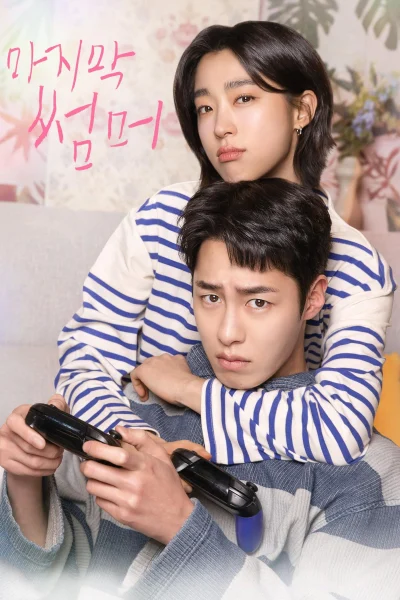 Phim Mùa Hạ Cuối (Anh Đến Cùng Mùa Hạ)