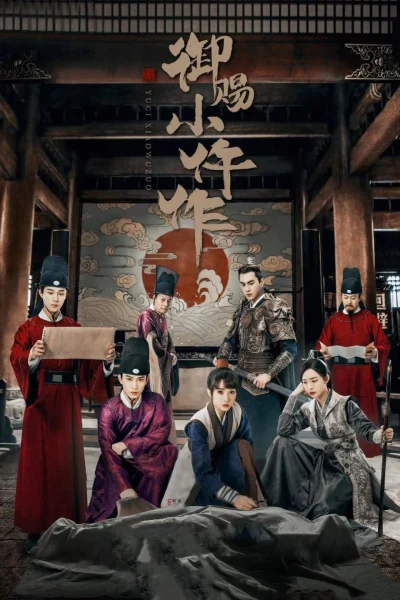 Phim Nữ Pháp Y (Ngự Tứ Tiểu Ngỗ Tác)