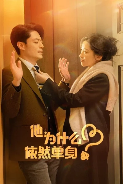 Phim Tại Sao Anh Ấy Vẫn Độc Thân?