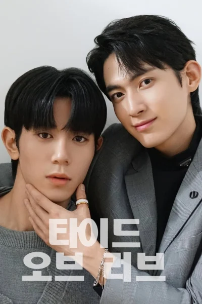 Phim Thủy Triều Tình Yêu