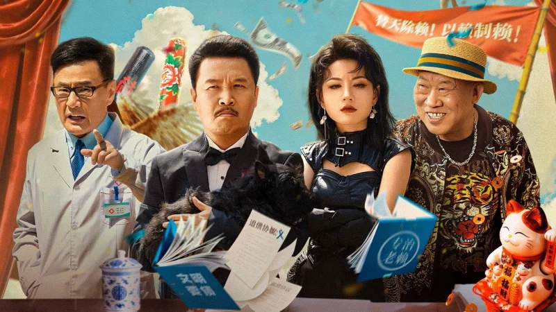 Nhị Long Hồ Hạo Ca: Thiên Hạ Vô Lại