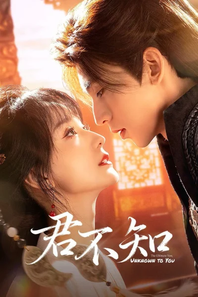 Phim Quân Bất Trì