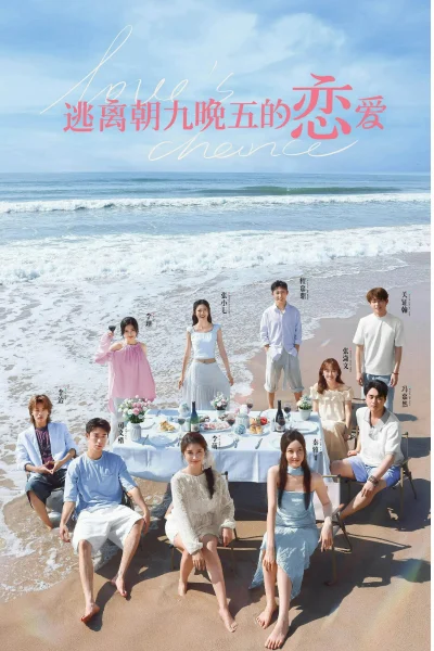 Phim Sự Thay Đổi Của Tình Yêu