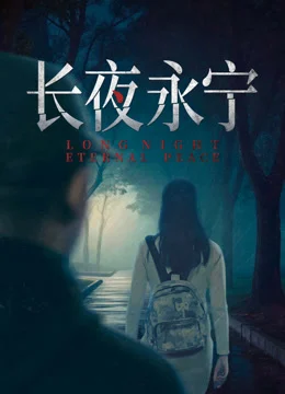 Phim Trường Dạ Vĩnh Ninh