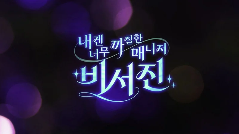 Trợ Lý Khó Tính